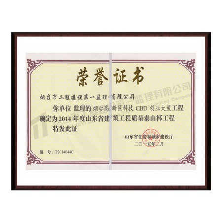 煙臺(tái)市高新區(qū)科技CBD創(chuàng)業(yè)大廈