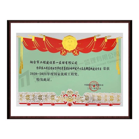 萬華化學(xué)集團全球研發(fā)中心及總部基地